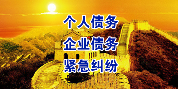 户县要账公司