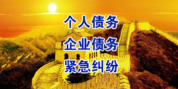 户县追债公司